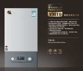 瑞馬燃氣壁掛爐，VM10壁掛爐產品