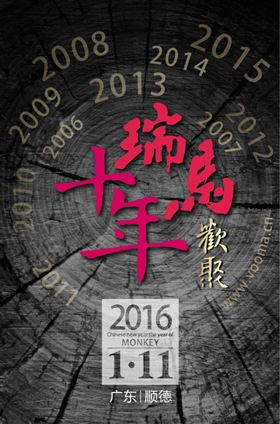 瑞馬壁掛爐向您獻(xiàn)上新年寄語(yǔ)啦33