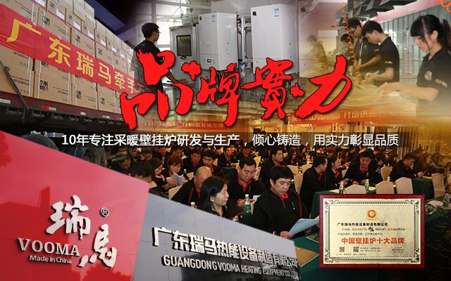 壁掛爐加盟創(chuàng)業(yè)，應如何辨別壁掛爐品牌的好壞呢？