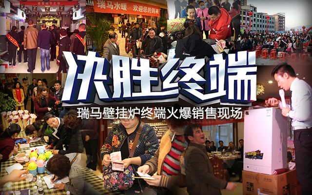 壁掛爐哪個好？當然是壁掛爐十大品牌瑞馬最好