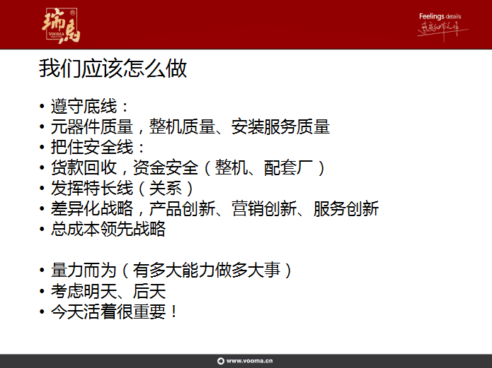 瑞馬壁掛爐：提升管理水平，增強市場競爭力